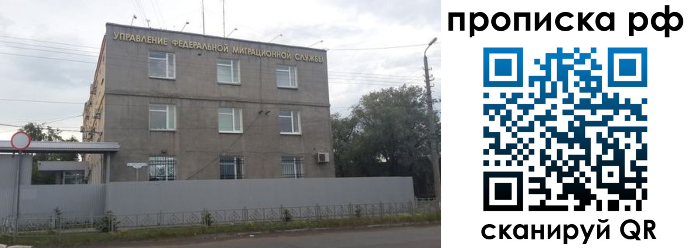 прописка регистрация в Переславль-Залесском
