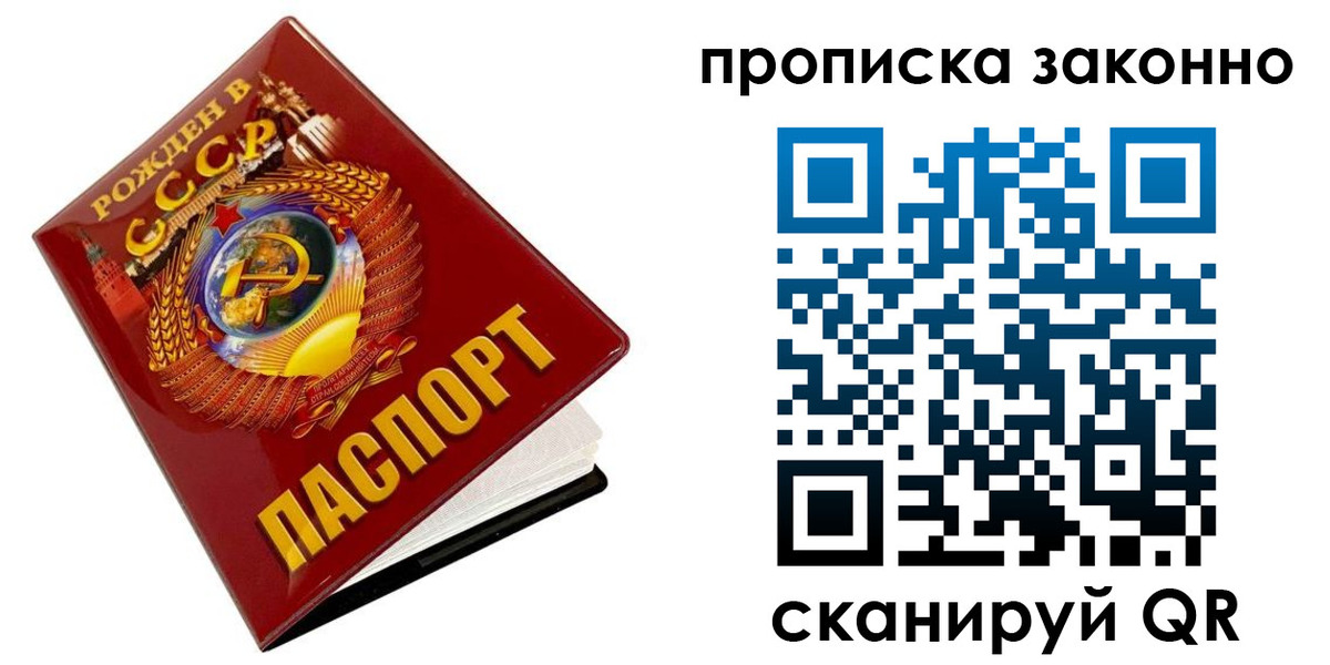 временная прописка в Переславль-Залесском