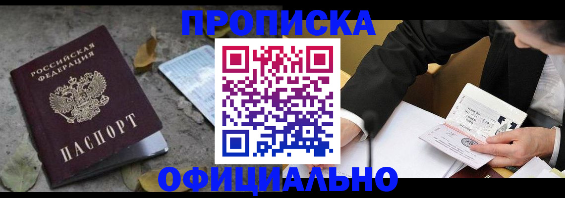 временная регистрация для всех в Переславль-Залесском