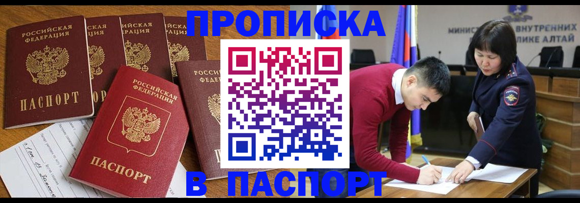 прописка иностранных граждан в Переславль-Залесском