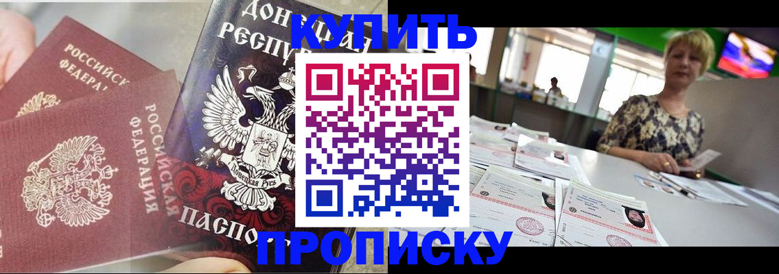 прописка штамп в Переславль-Залесском