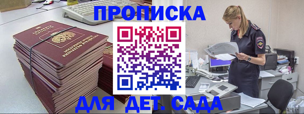 временная прописка в Переславль-Залесском